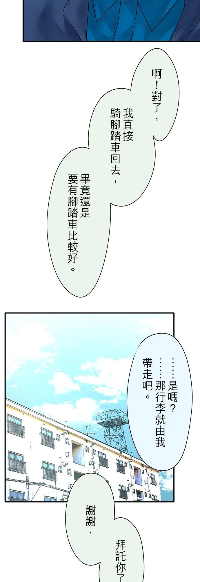 第69话-闭-41