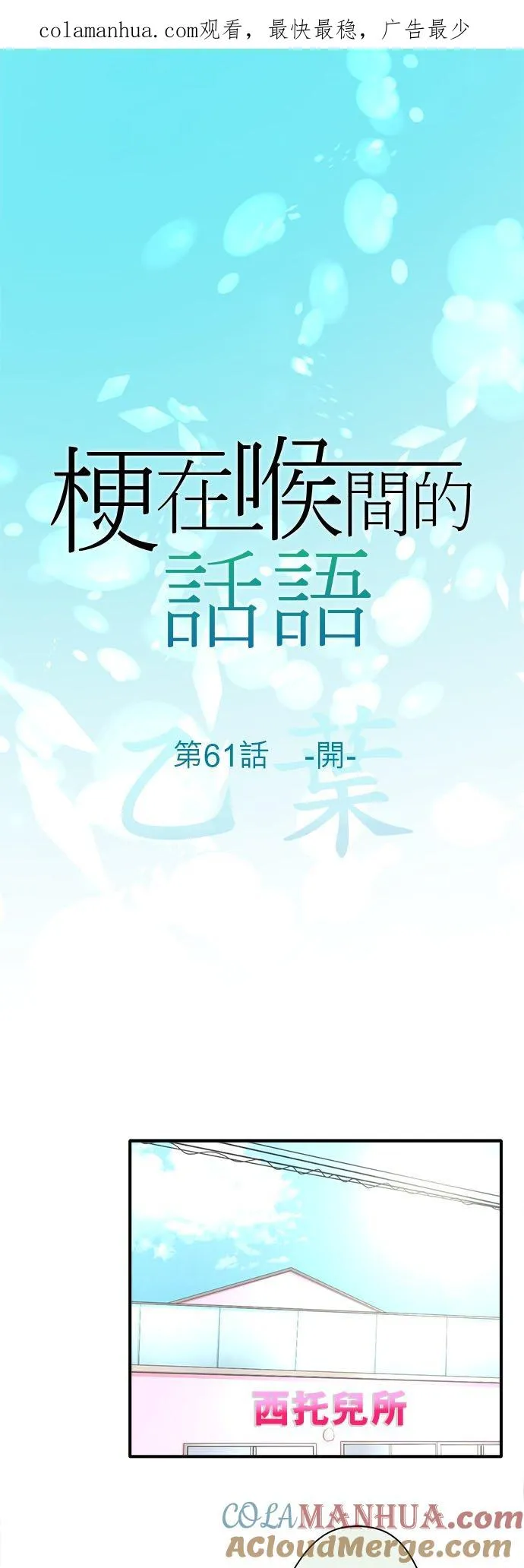 第61话-开-0