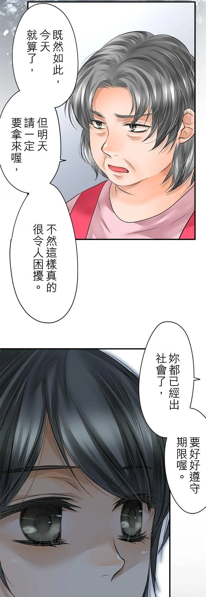 第61话-开-5