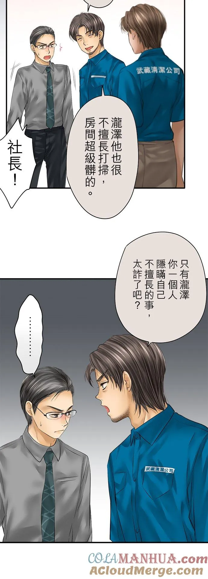 第76话-开-30