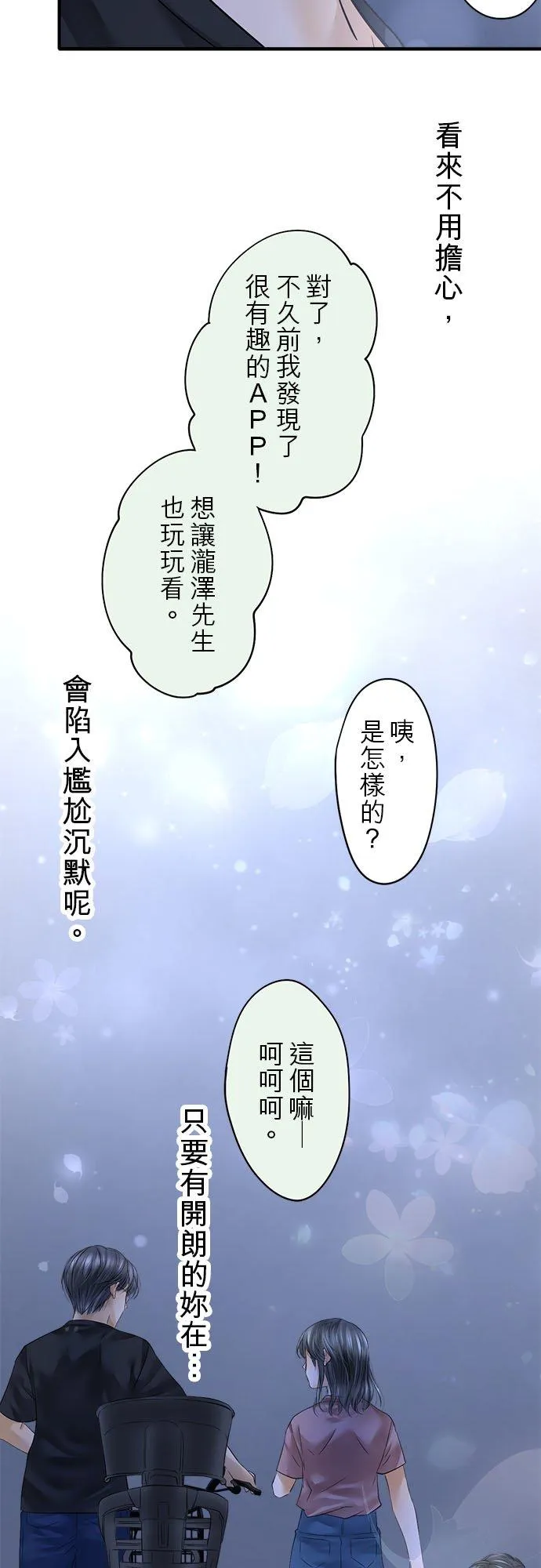 第53话-开-49