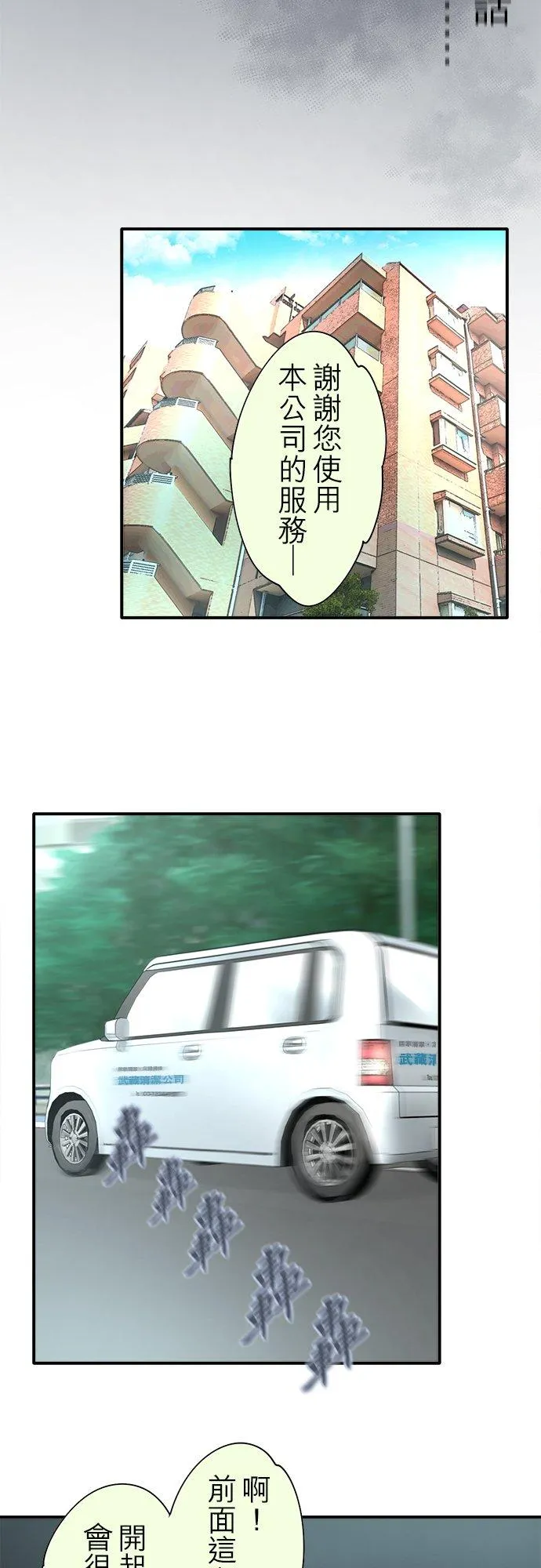 第92话-开-7