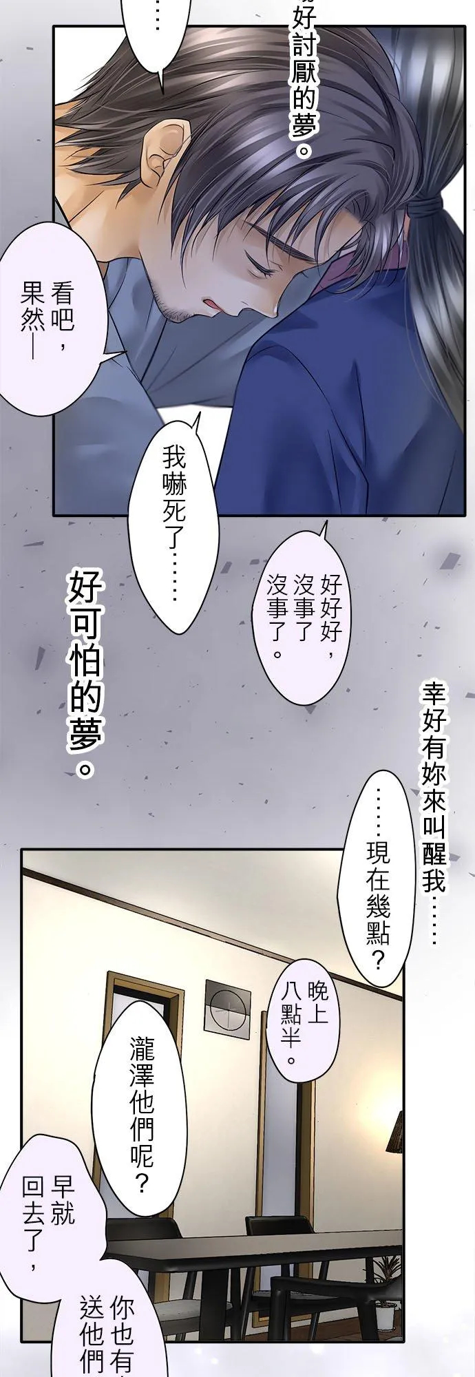 第54话-开-14