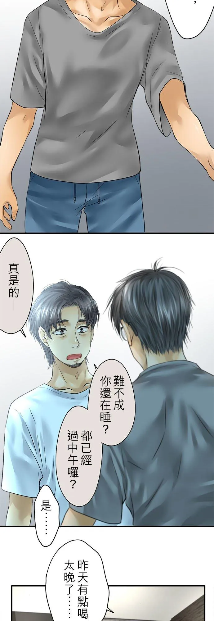 第53话-闭-5