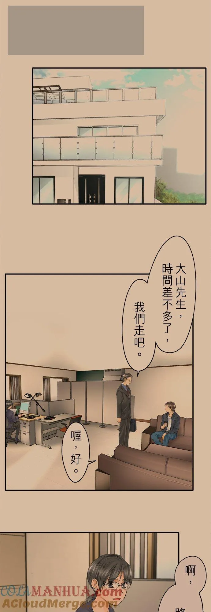 第18话-闭-18