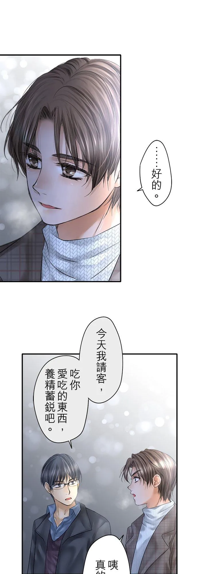第89话-第一部完结篇-49