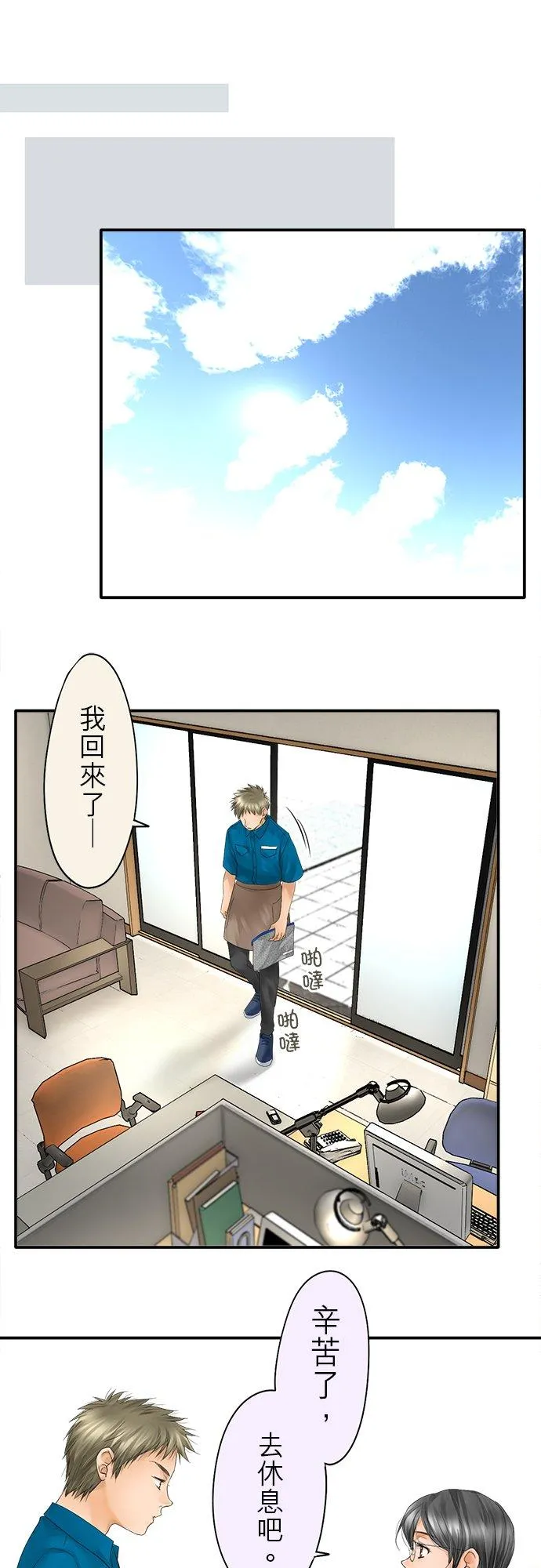 第32话-闭-7