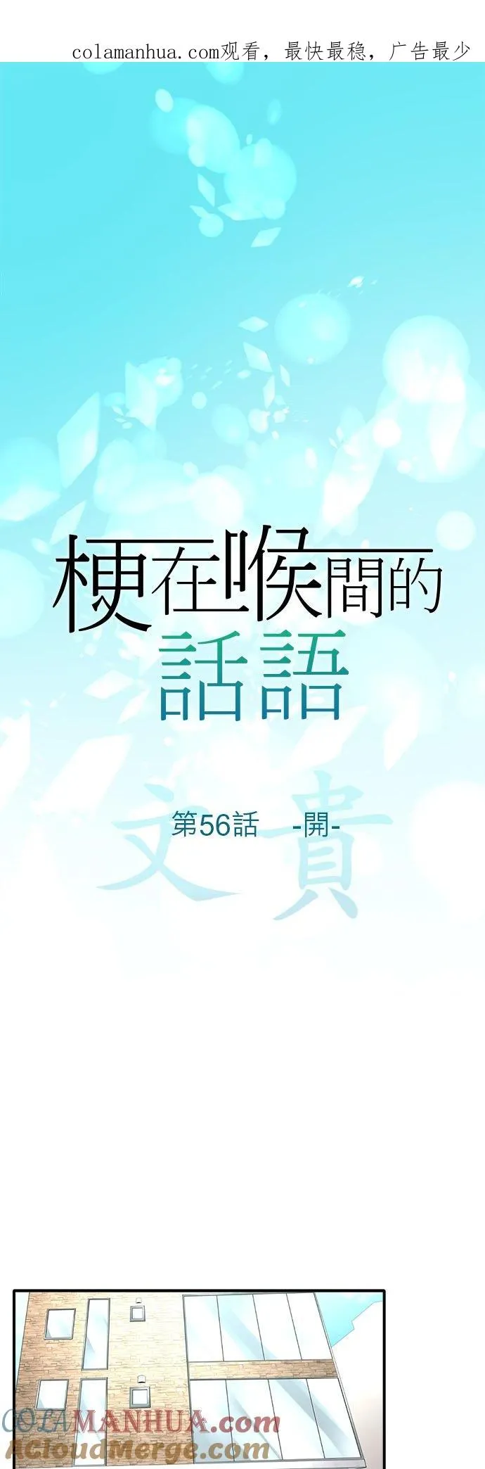 第56话-开-0