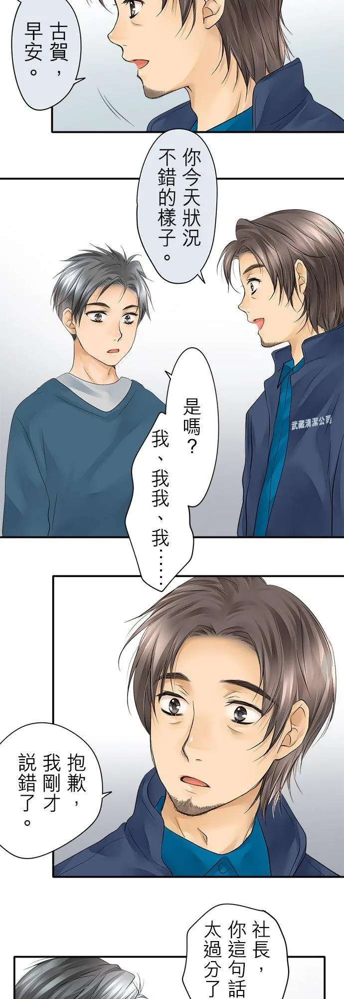 第9话-闭-11