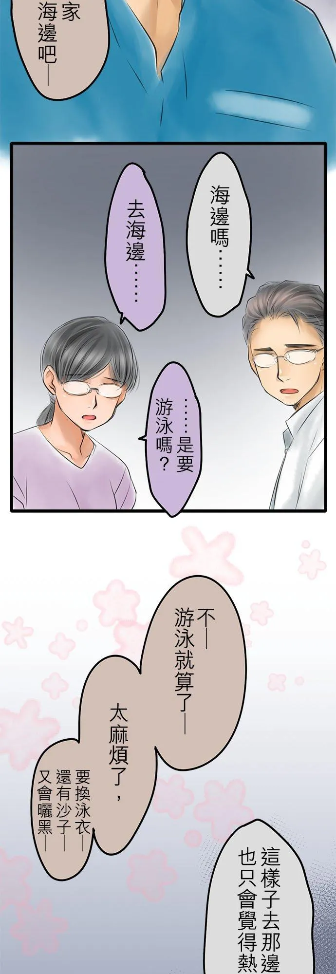 夏季番外篇【前篇】15