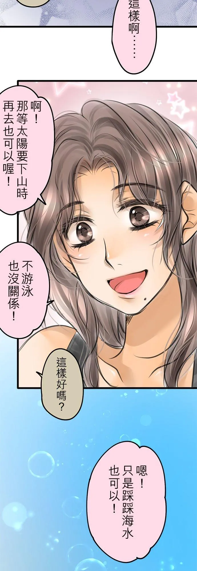 夏季番外篇【后篇】3