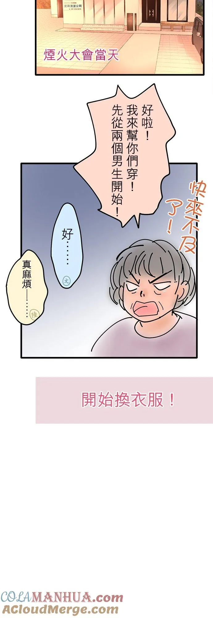 休刊【夏季番外篇】4