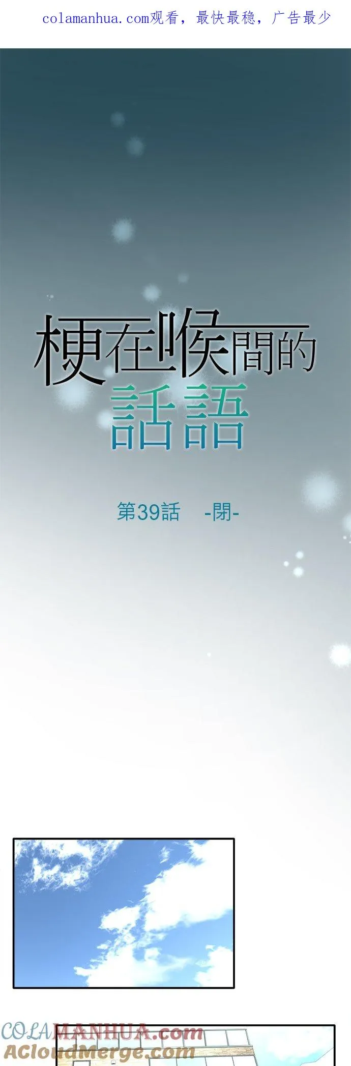 第39话-闭-0