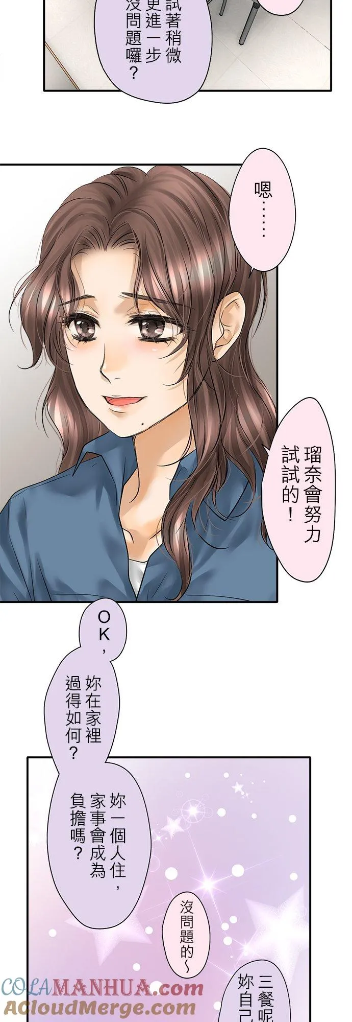 第90话-闭-12
