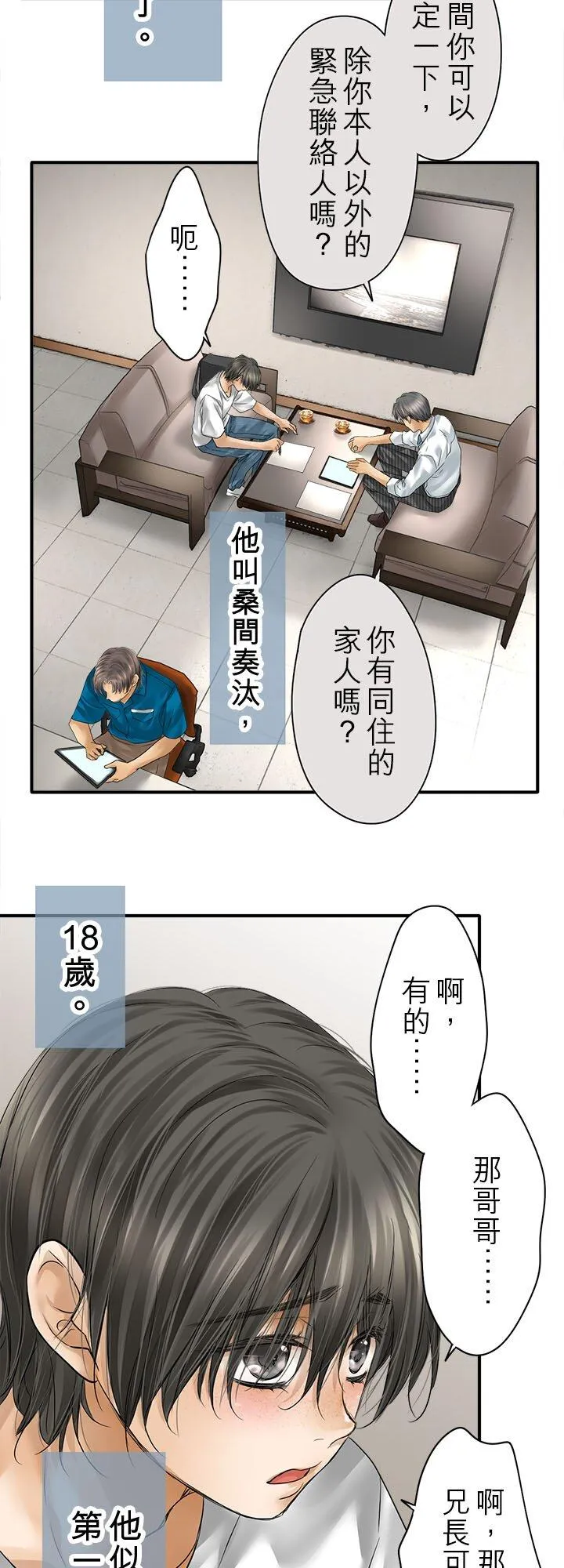 第110话-开-1