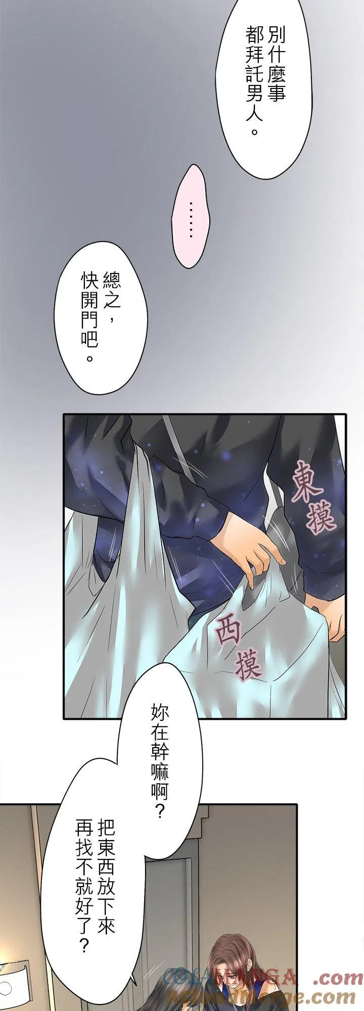 第103话-闭-28