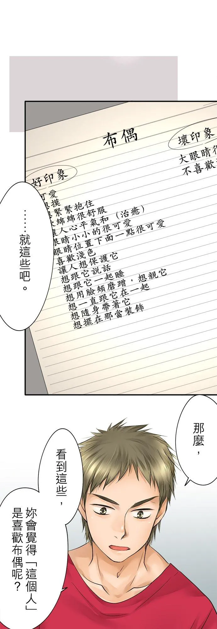 第27话-开-19