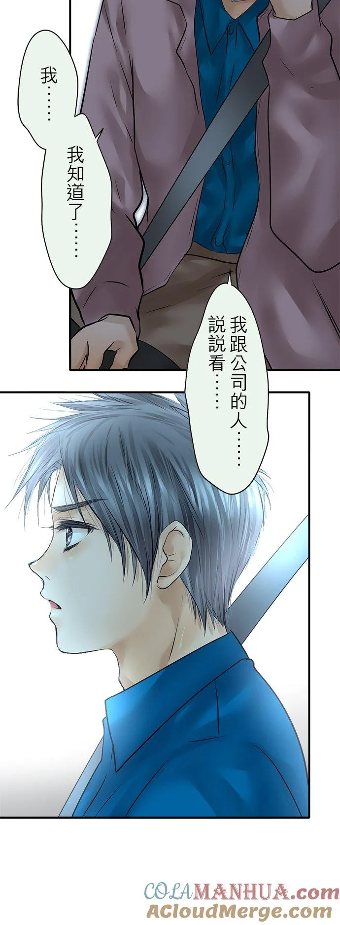 第80话-闭-8