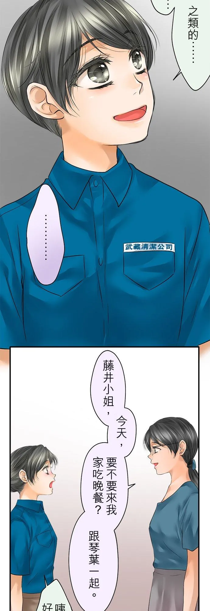 第50话-闭-13