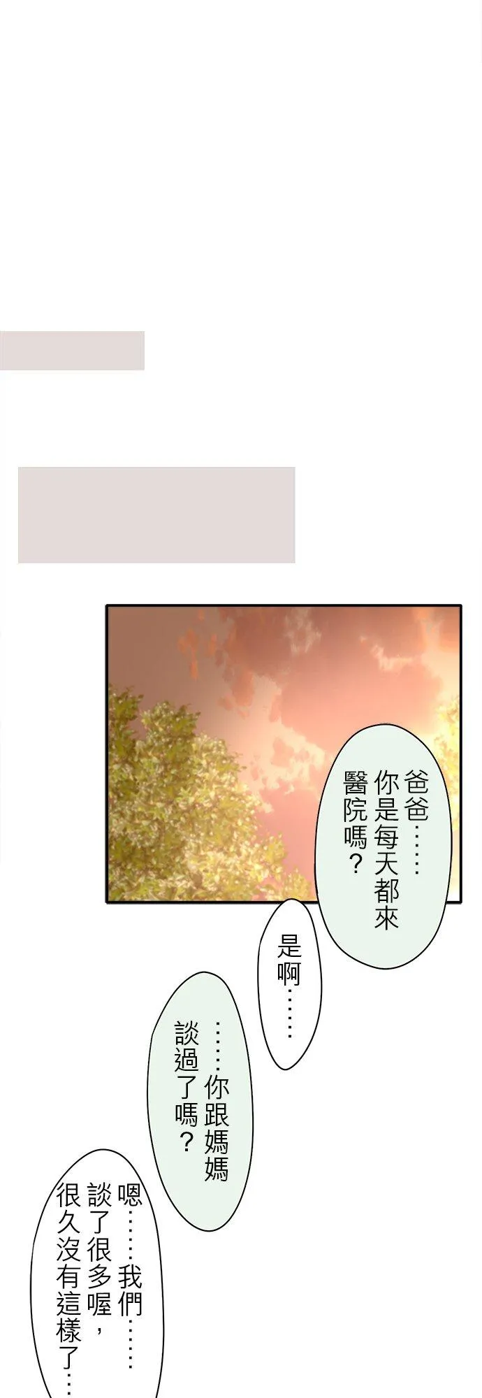 第86话-开-53