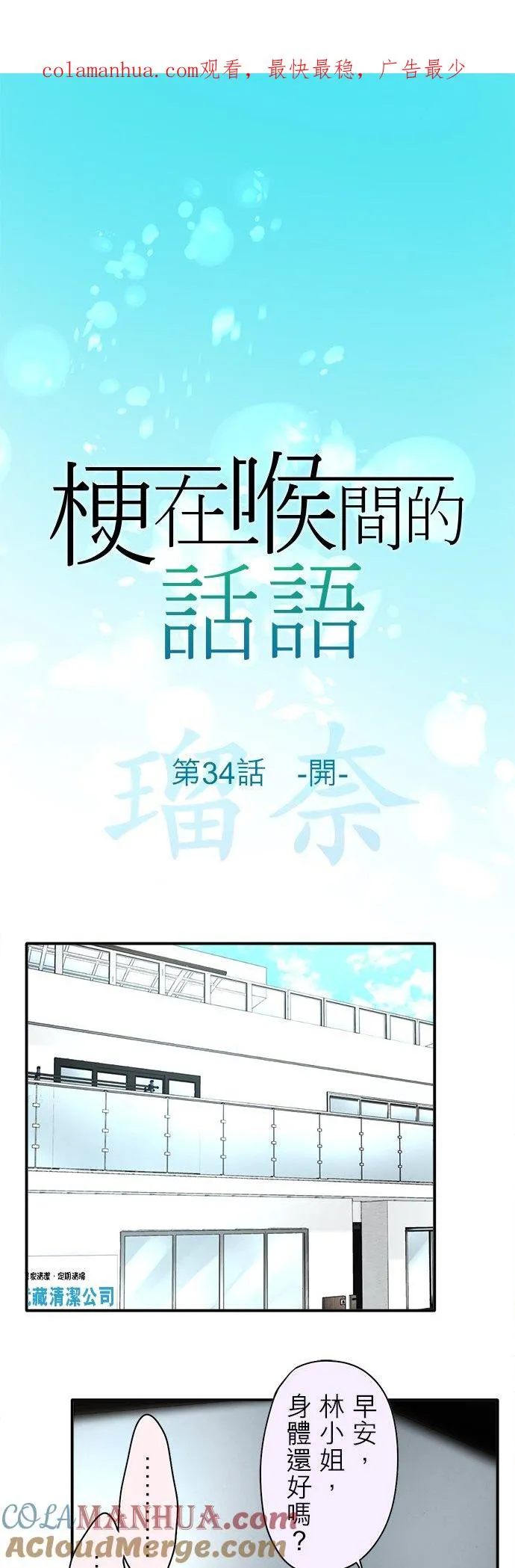 第34话-开-0