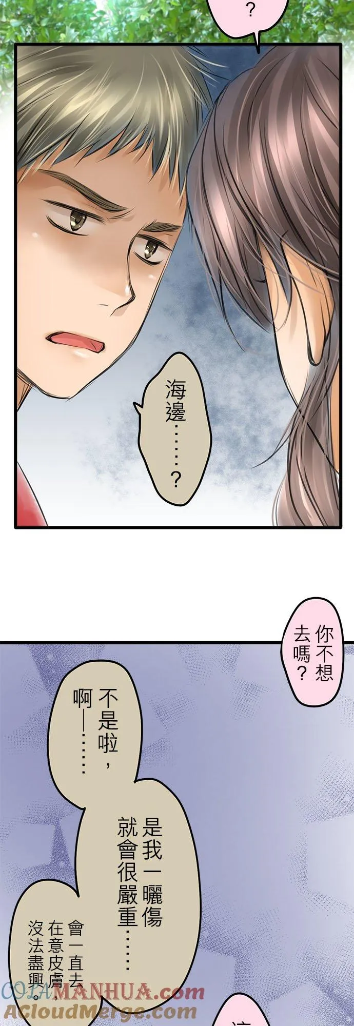 夏季番外篇【后篇】2