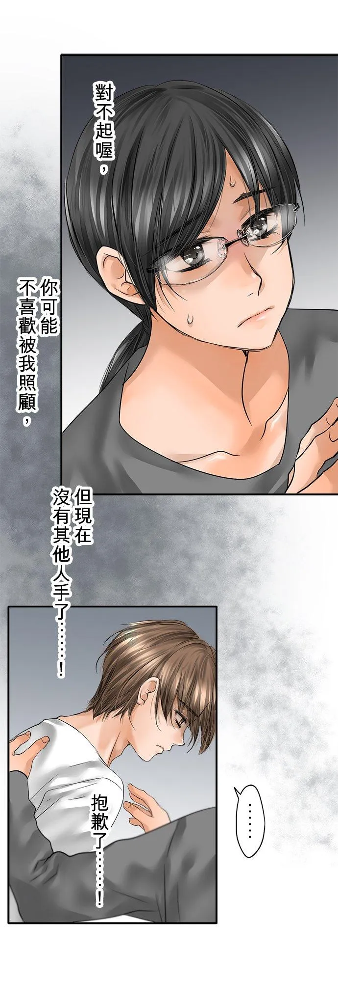 第79话-开-17