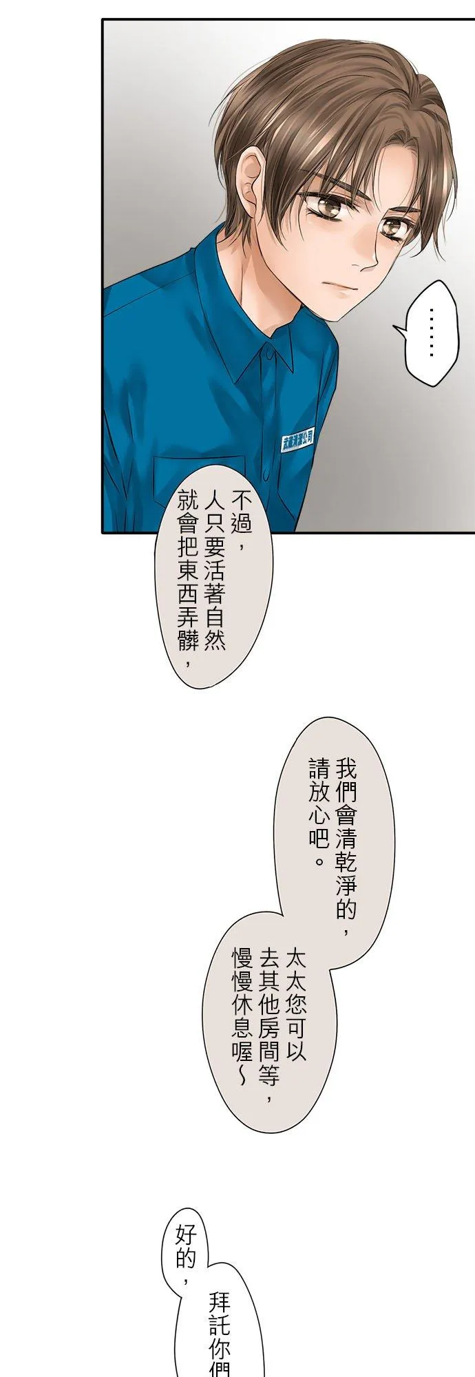 第75话-闭-15