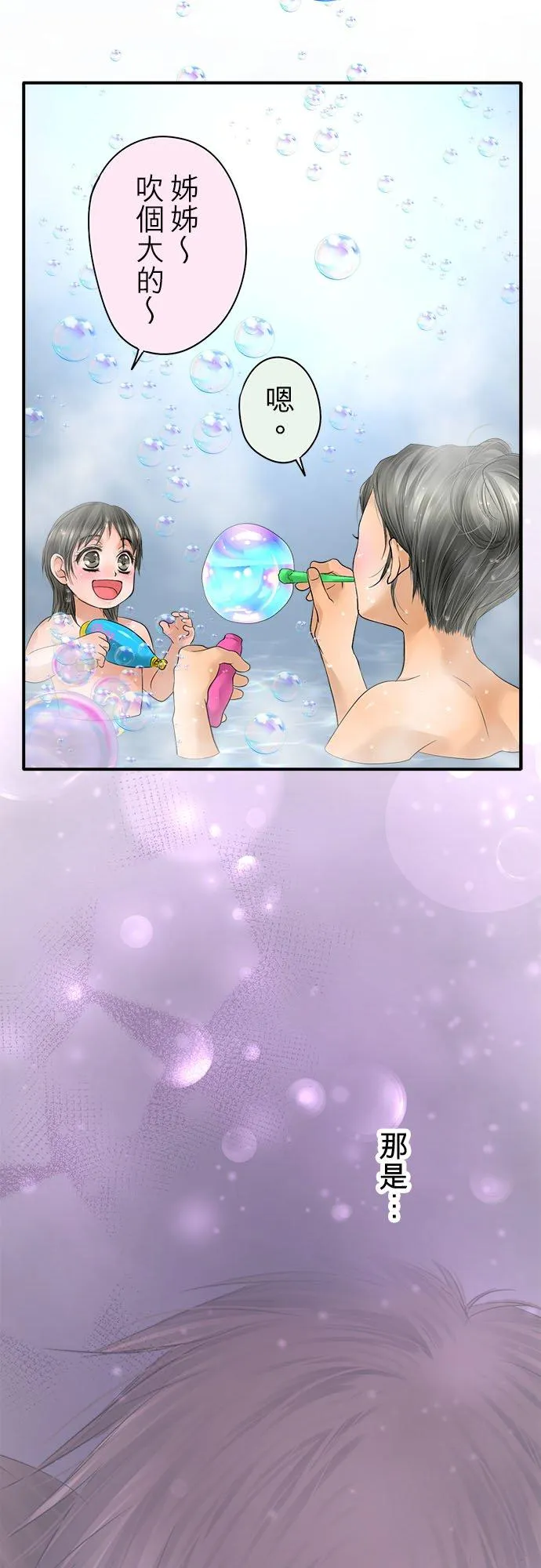 第88话-开-2