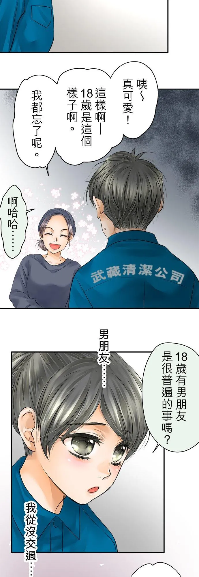 第30话-开-31