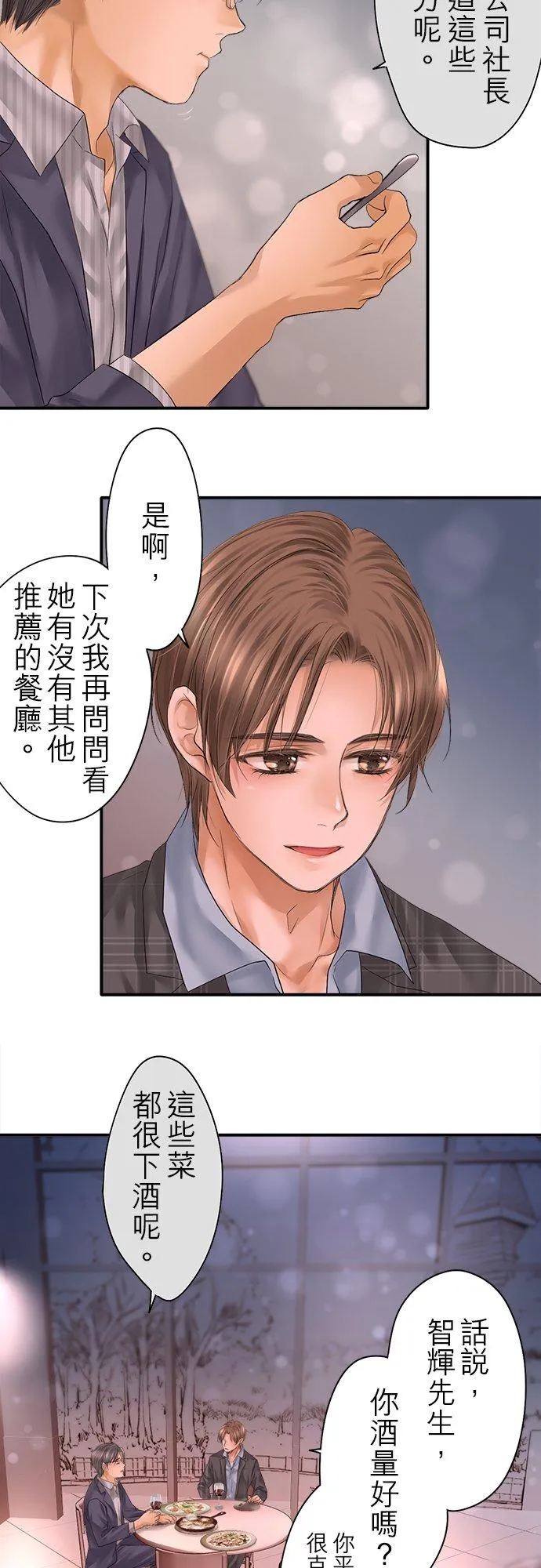 第95话-闭-11