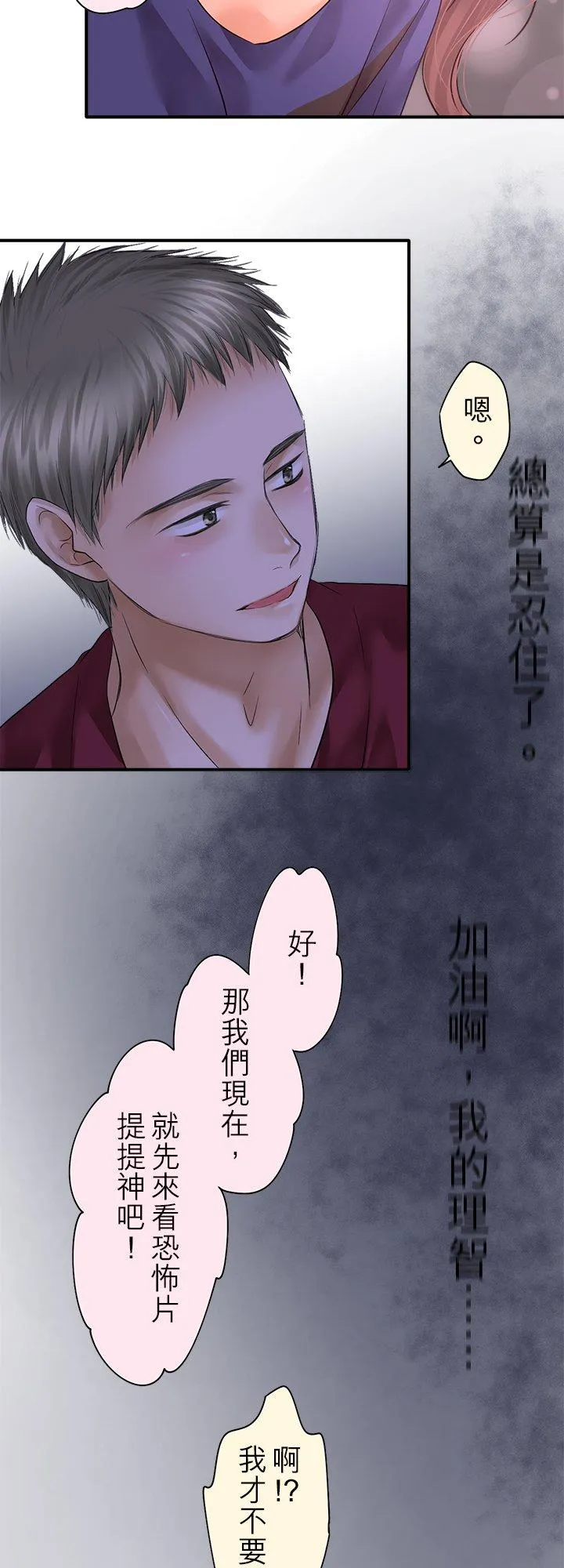 第97话-开-22