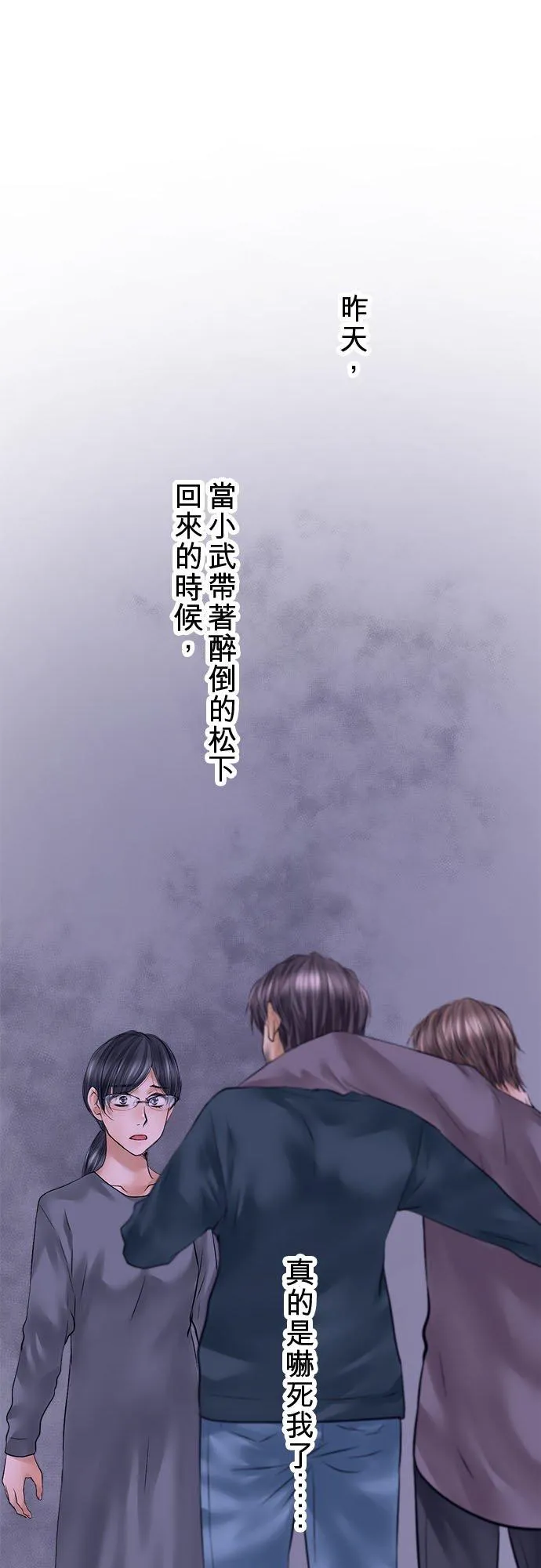 第79话-开-5