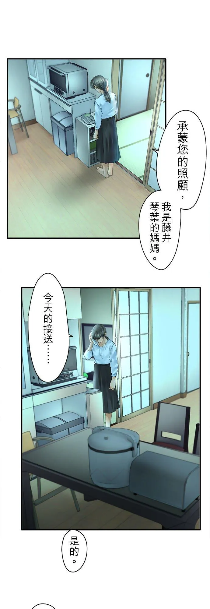 第67话-开-1