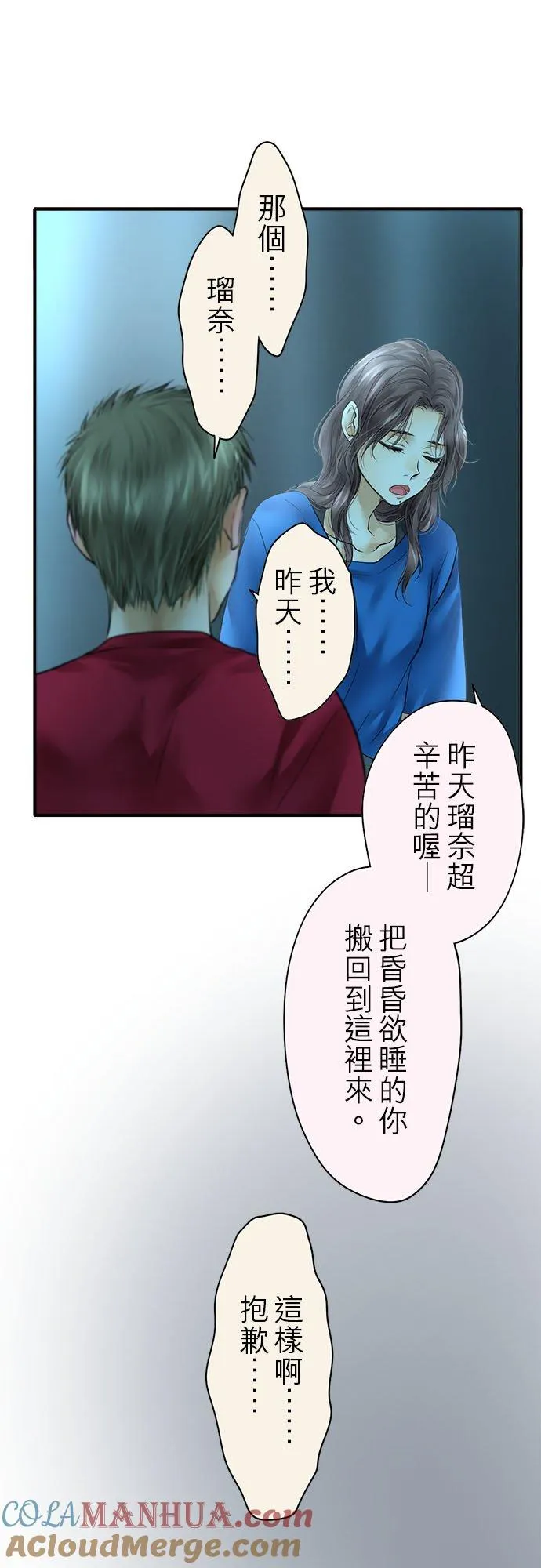 第60话-闭-9