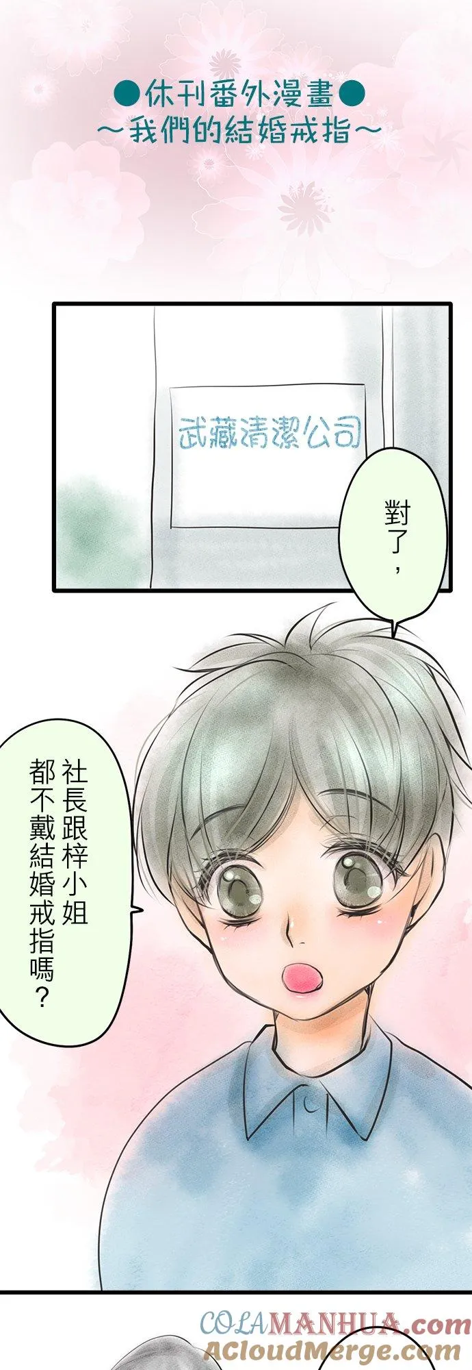 休刊【番外篇】 21