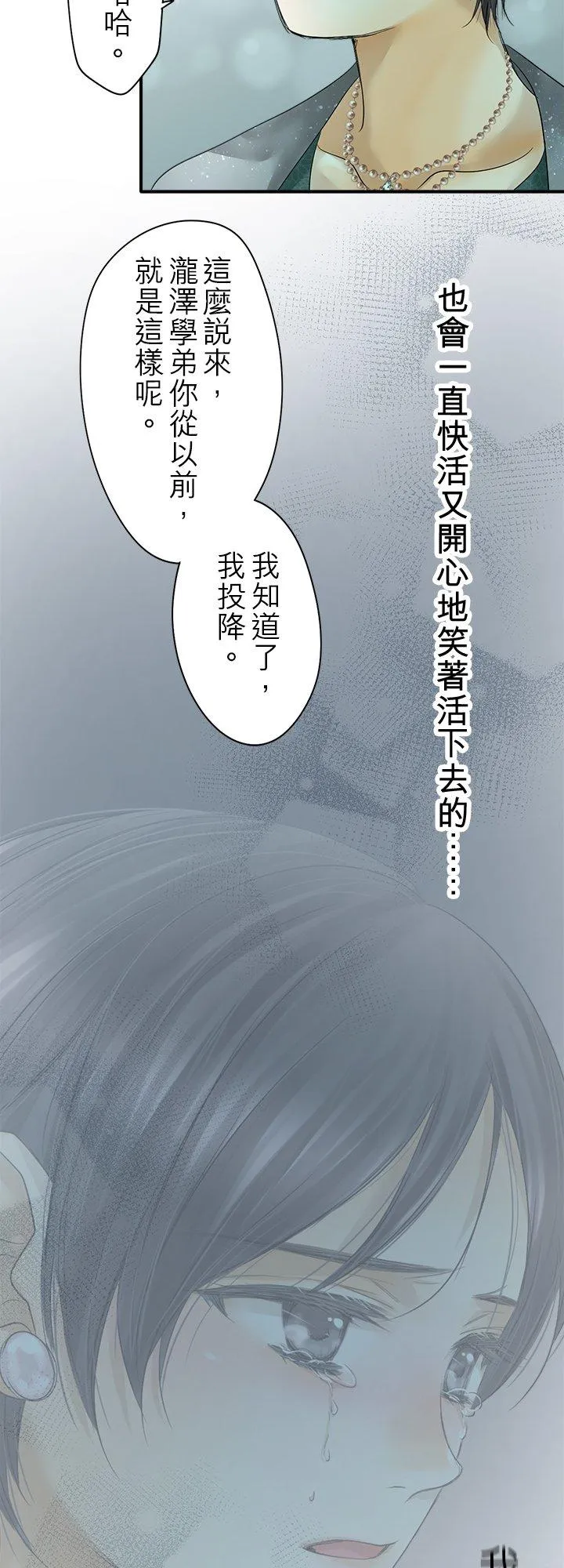 第106话-开-5