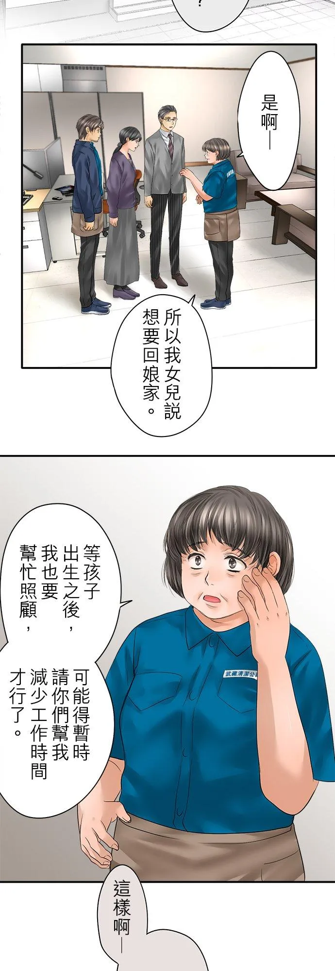第89话-第一部完结篇-1