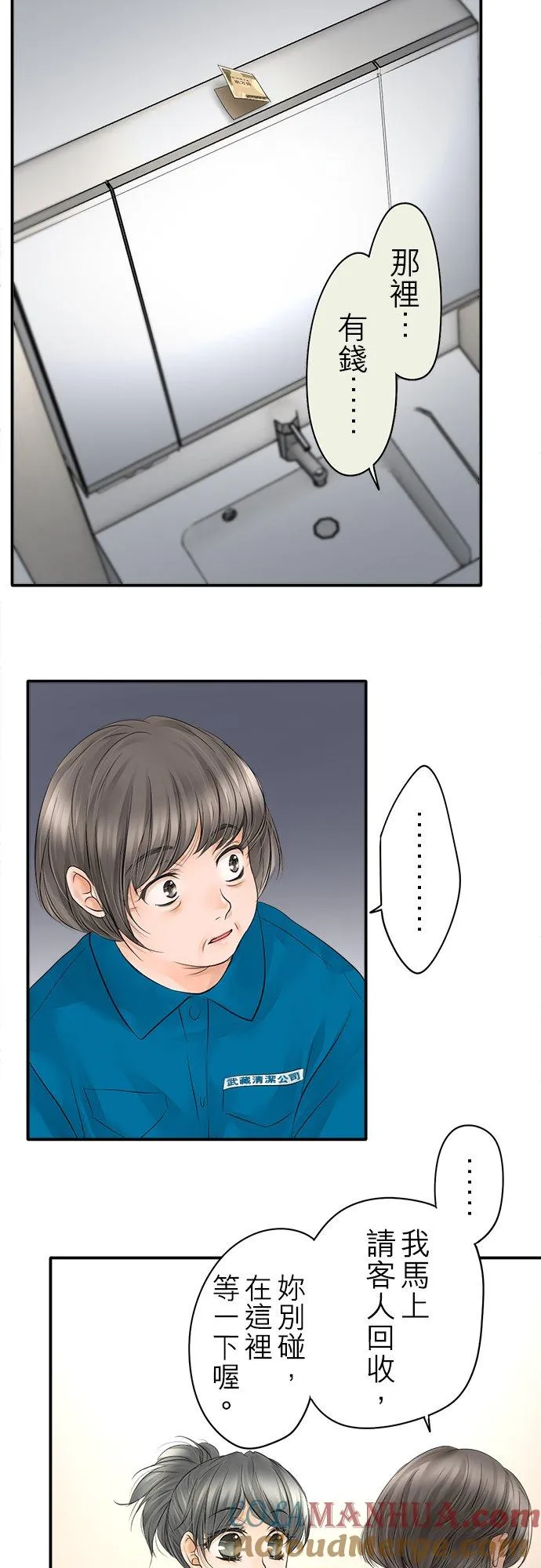 第13话-开-28