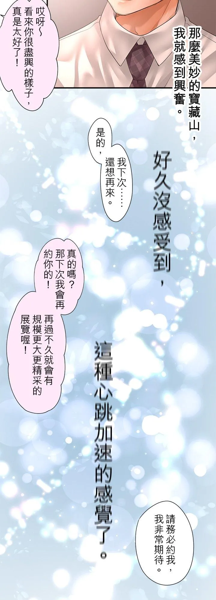 第104话-开-55