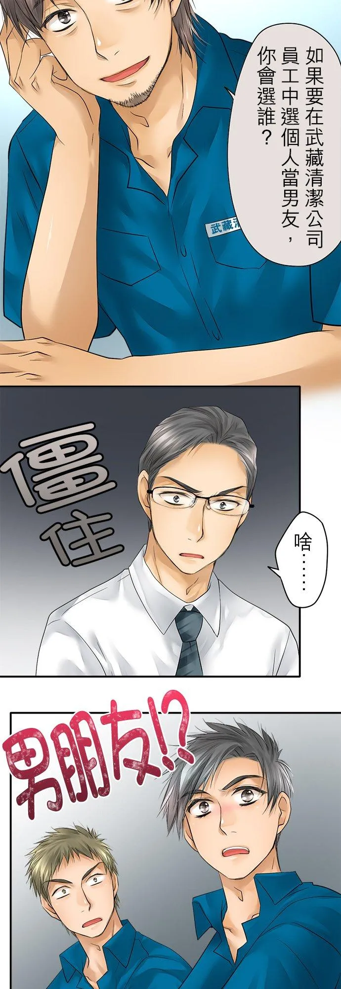 第38话-闭-1