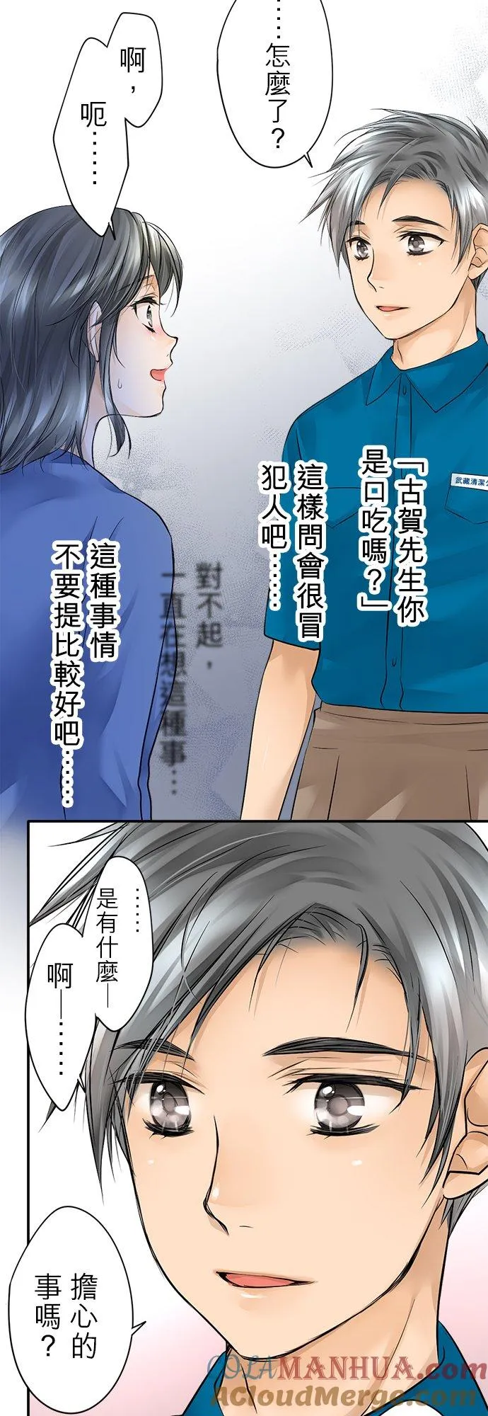 第4话-开-14