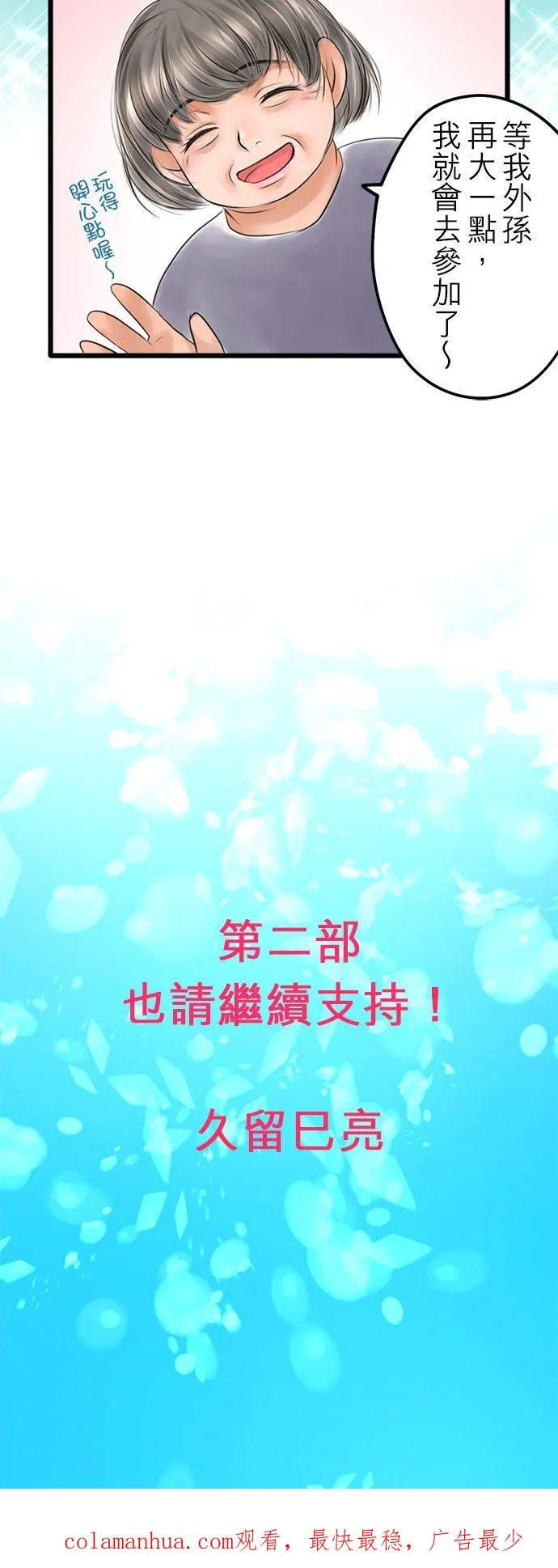夏季番外篇【后篇】15