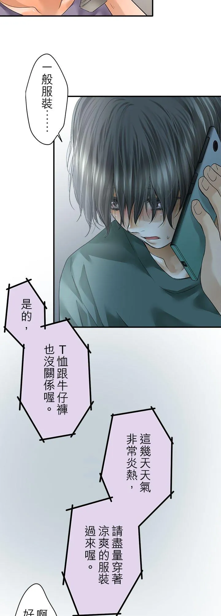 第109话-开-7