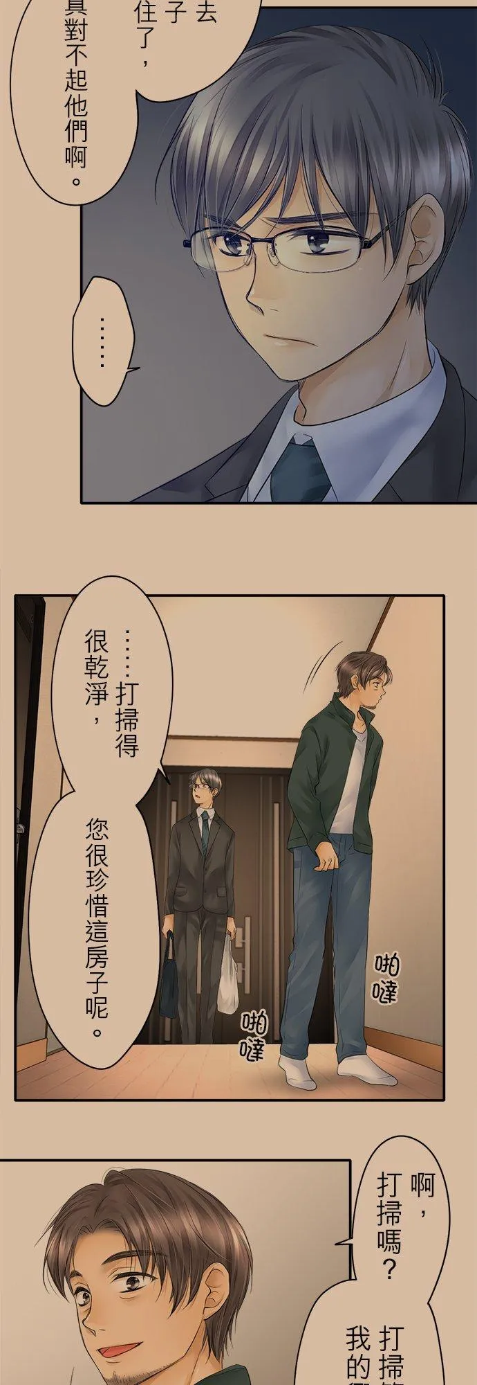 第17话-闭-19