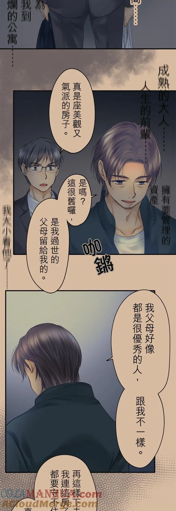 第17话-开-22
