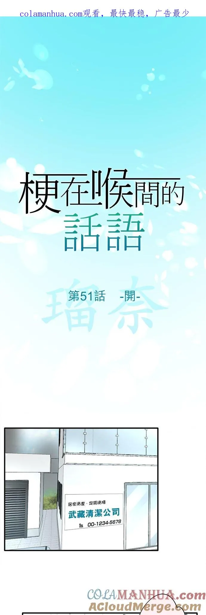 第51话-开-0