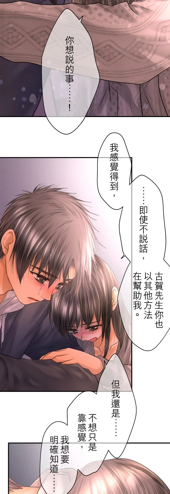 第87话-开-64