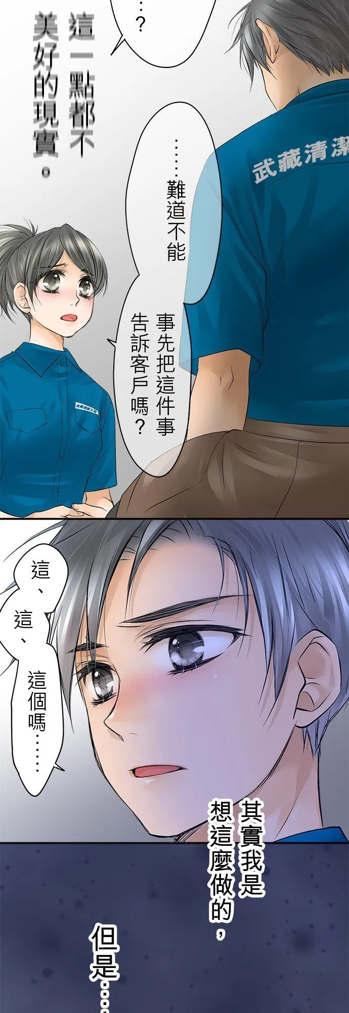 第14话-开-17