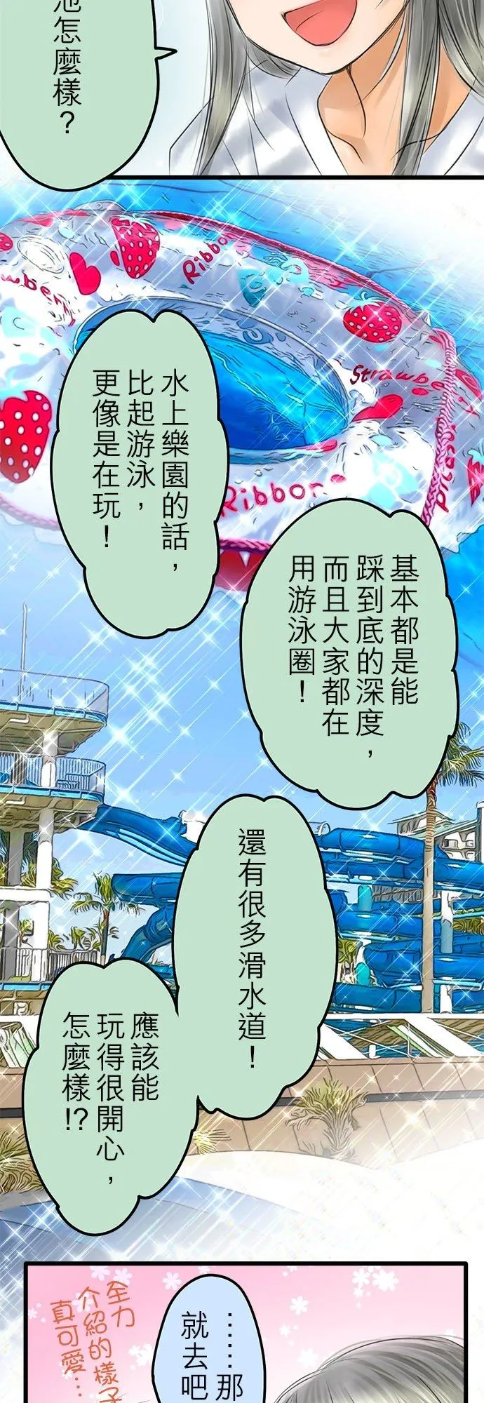 夏季番外篇【前篇】3